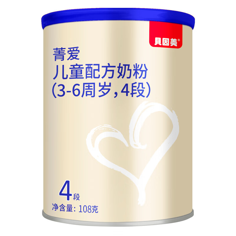 贝因美 菁爱A2儿童配方奶粉4段
 
下单1件单件9.9元  可换选项