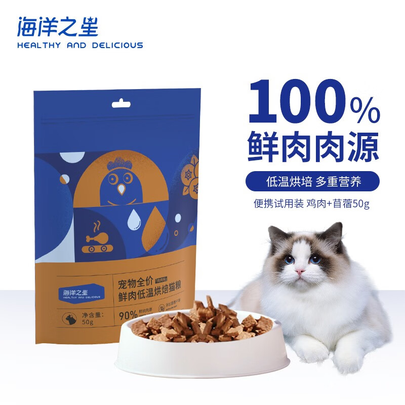 海洋之星 鸡肉味全价猫粮
 
店铺会员价1元