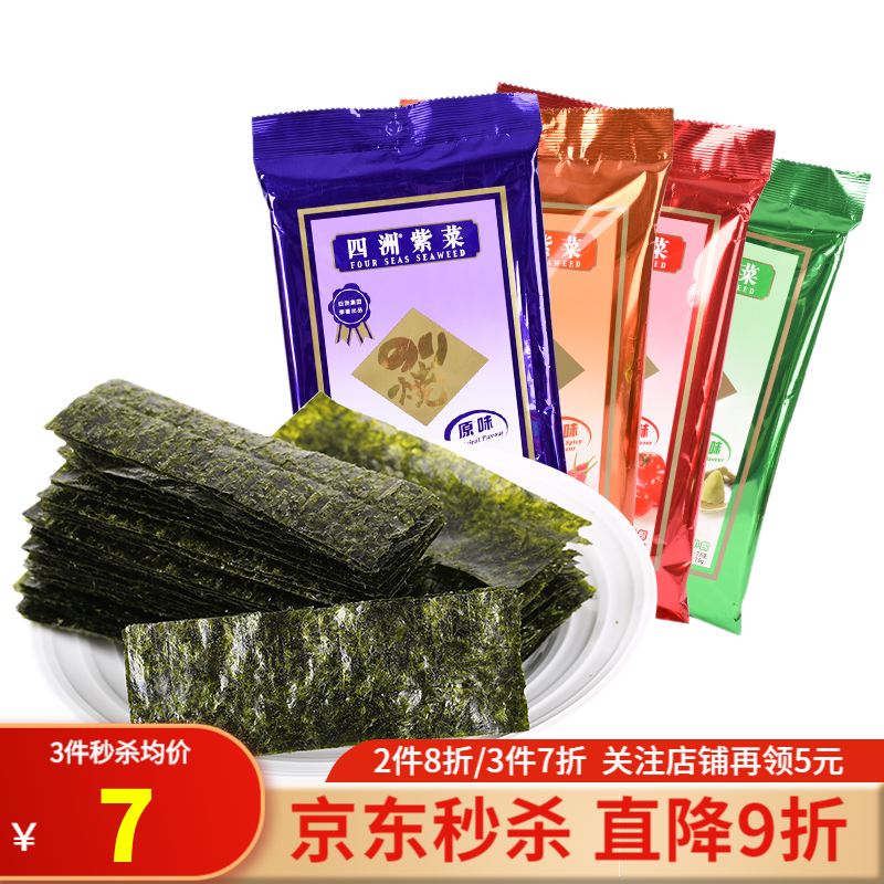 好价-页面领满50打5折 食品饮料奍，0点可用
有7折+ 
