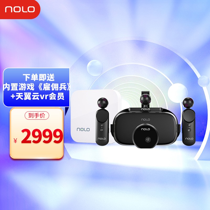 NOLO X1 VR一体机 6DoF版 Steam VR游戏套装 vr眼镜 体感游戏 3D头盔 VR游戏机设备
 
下单1件单件2099元