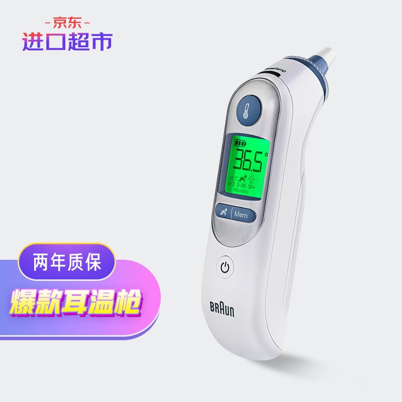 博朗耳温枪 拍1
 
凑 拍1
 
Plus组合拍下227.6元