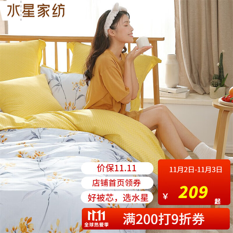 页面领家纺9折卷（满200）
水星家纺床上四件套纯棉被套床单枕套
到手219，40S全棉被罩套件繁花点点1.8M床
