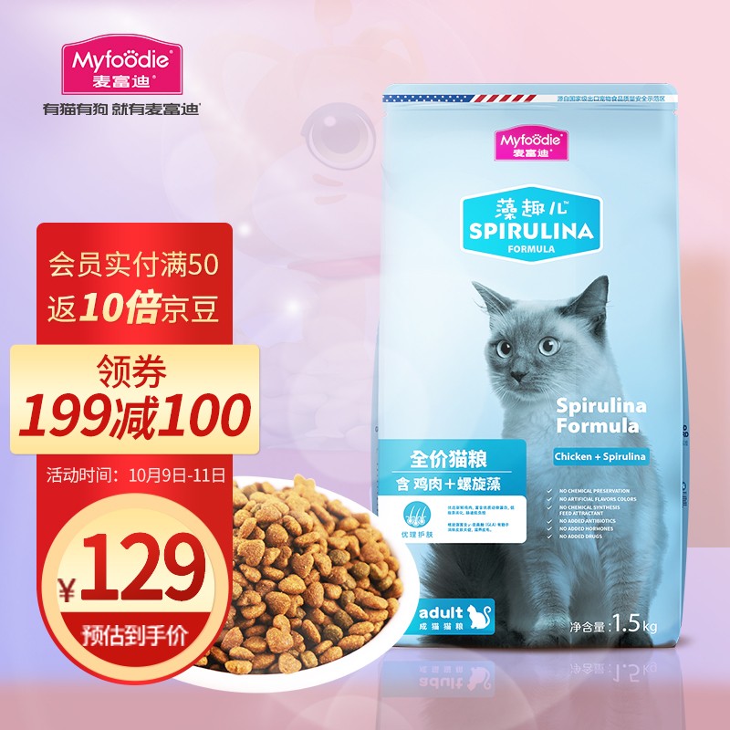 麦富迪 猫粮 藻趣儿成猫全价粮 鸡肉味12kg 品牌价，加车1件
 
1件  
  
拍下好价
