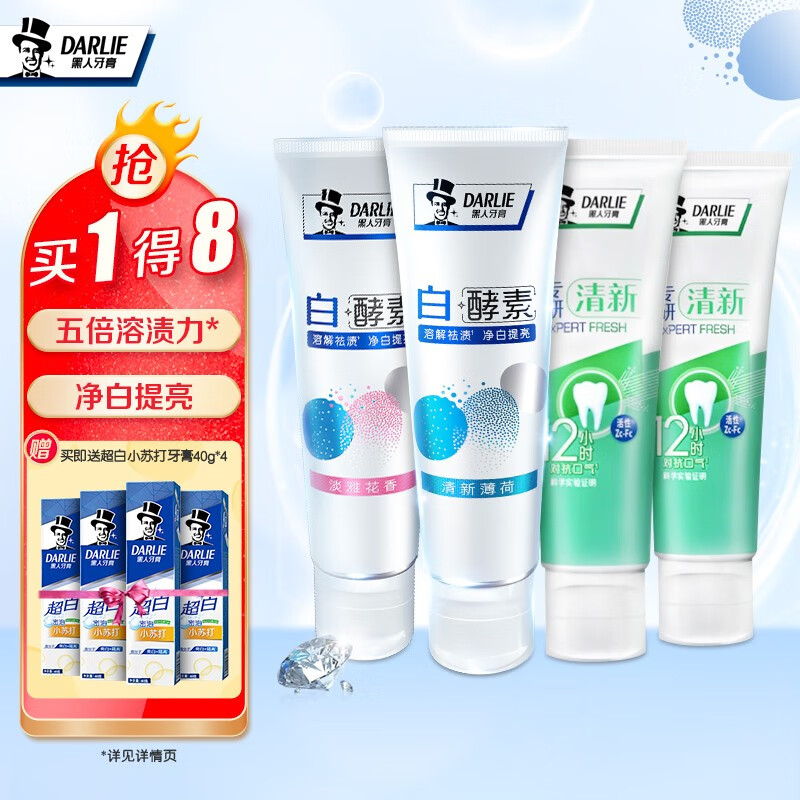 10点，限量350件，9.9
黑人 白酵素清新牙膏4支
