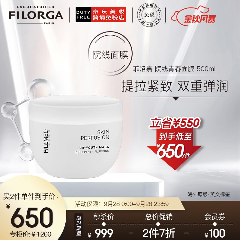 菲洛嘉院线青春面膜补水保湿500ml
 
香蕉船晒后修复芦荟胶90ml
店铺首页可领188-100券，620.23