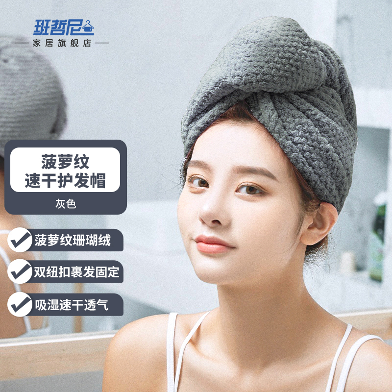 好价-干发帽3件13 
