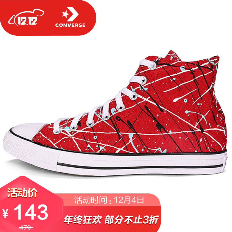 好价-匡威 男女ALL STAR 高帮帆布鞋 
 
学生价143