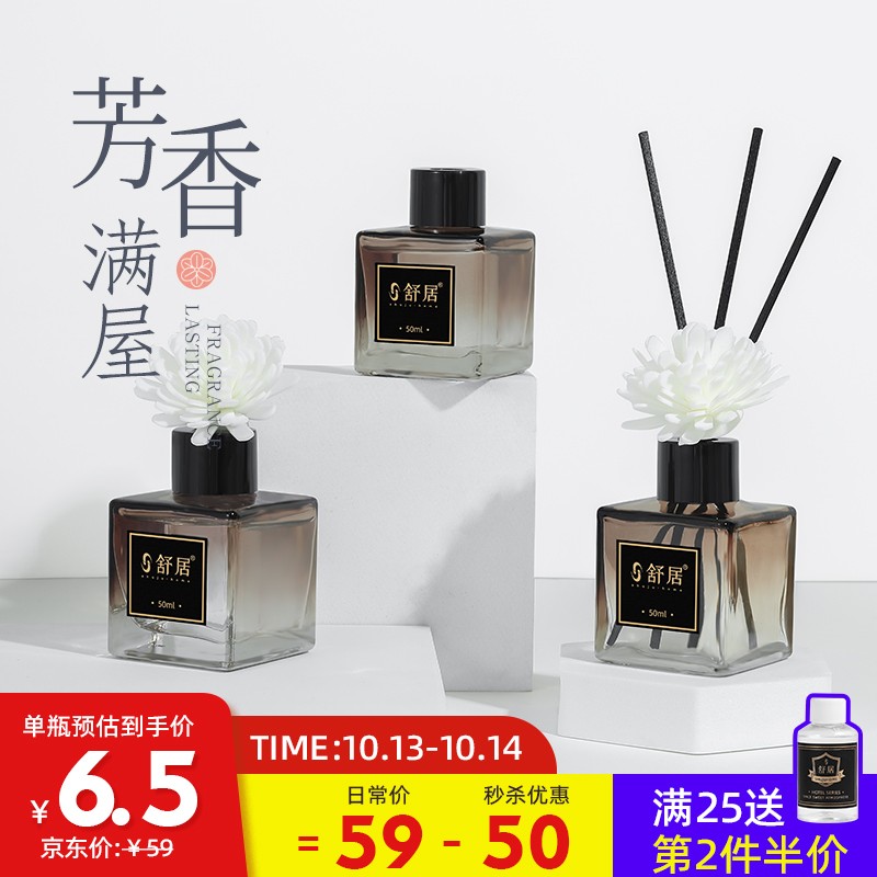 22点
【限量8.9包u】舒居无火藤条香薰
