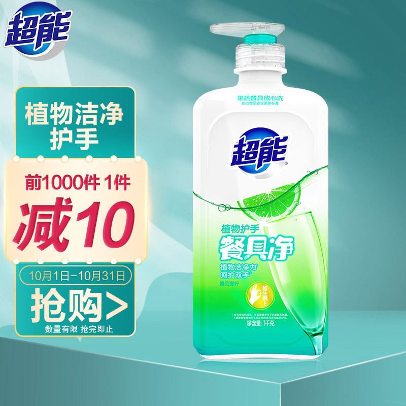 超能 洗洁精 1kg
 
2件5折，plus折10.9元/件