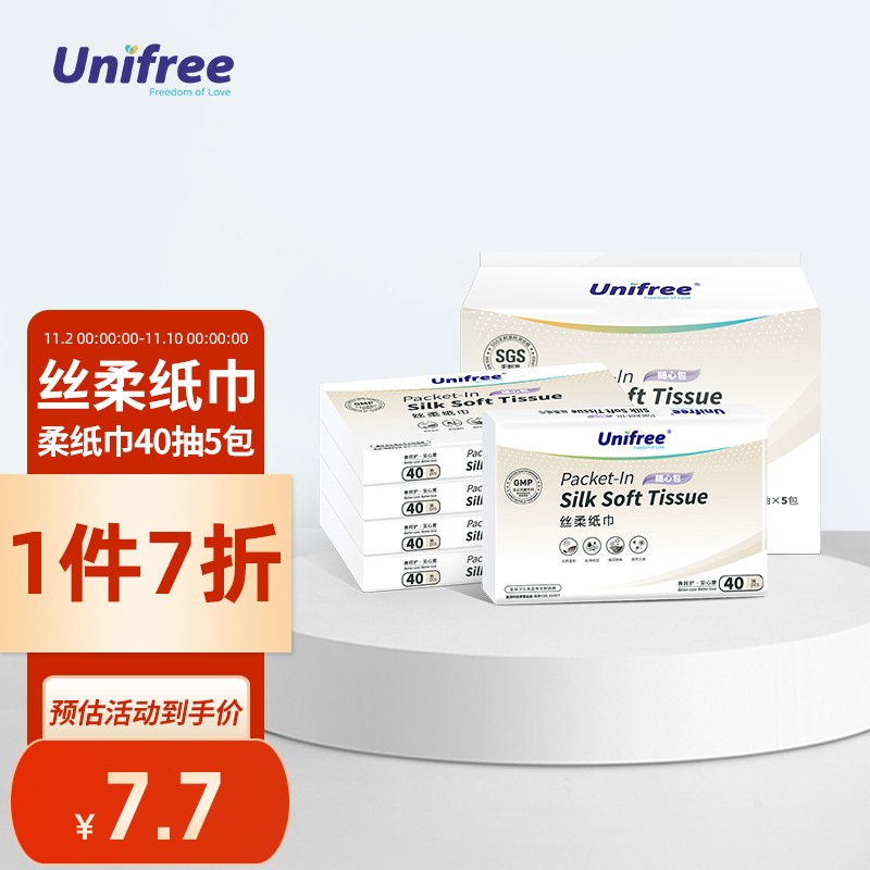 
unifree婴儿用纸拍21
用多单有礼199-40
到手53.5的样子。