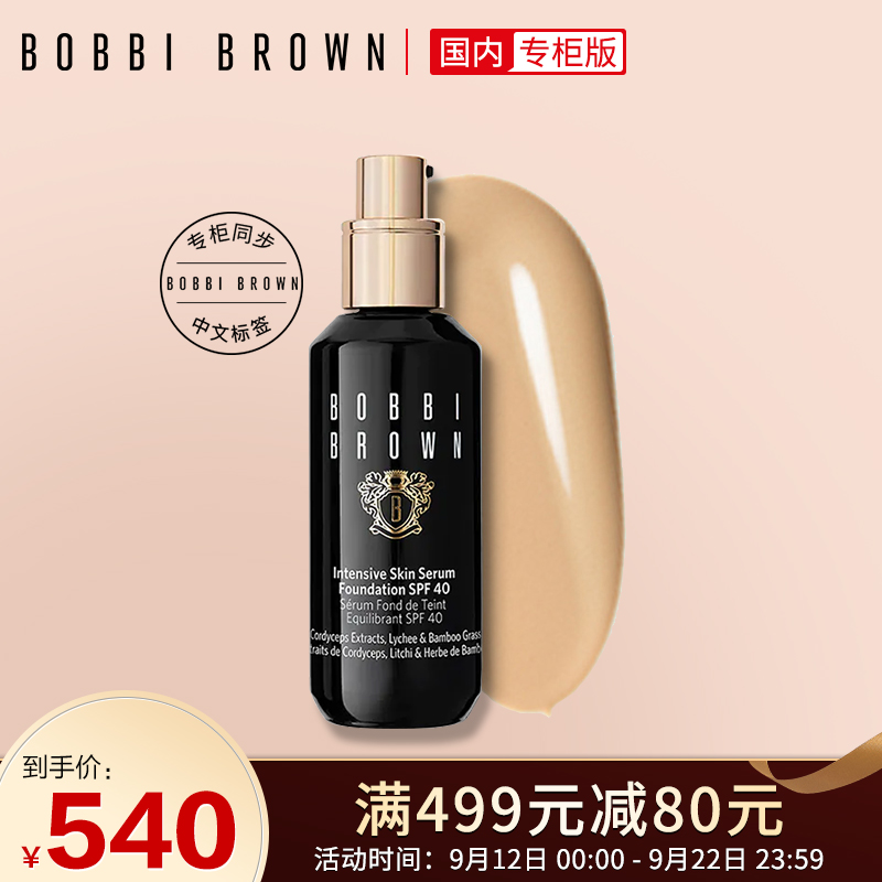 芭比波朗-虫草粉底液专场
  
  
  
任选1窾，促销-80满减，付540免邮
*部分地区无货