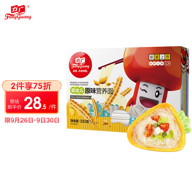    
方广婴幼儿辅食宝宝面条300g
如有辅食69-20券，5折区37元任选2件