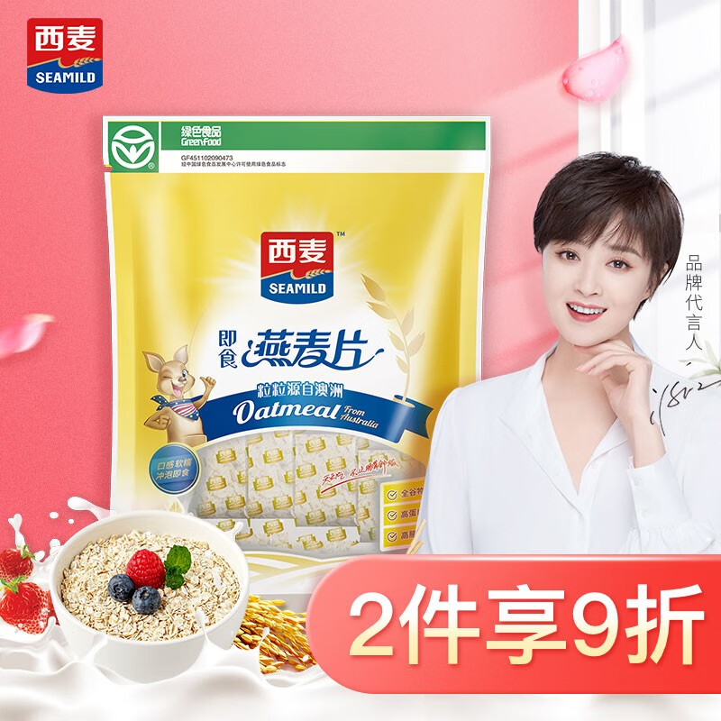 掉价啦~ 之前价格:10.50元
西麦麦片无添加蔗糖 燕麦片代餐冲调谷物营养早餐 即食350g袋独立装
当前价格:1.00元

京东商城