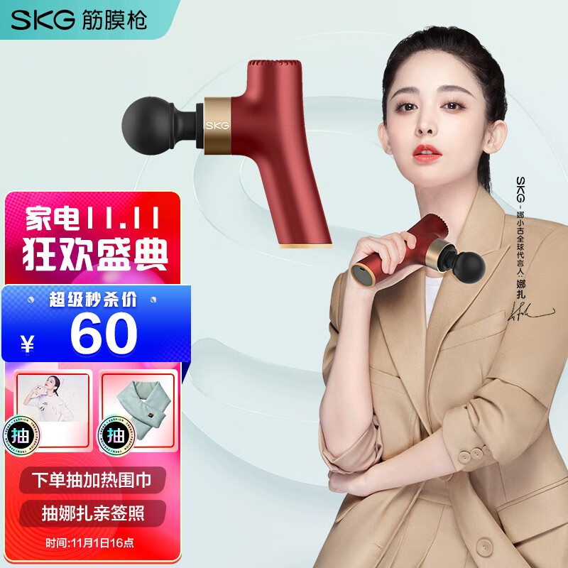 16点限量60元+运费（前242）
SKG 按摩仪 F4 筋膜枪


16点限量49.9元+运费
福临门 泰玉香 一品茉莉香米10kg

