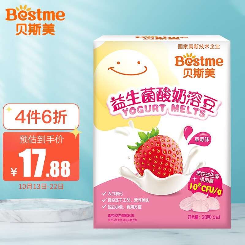 好价-母婴半价奍，4件6折 
