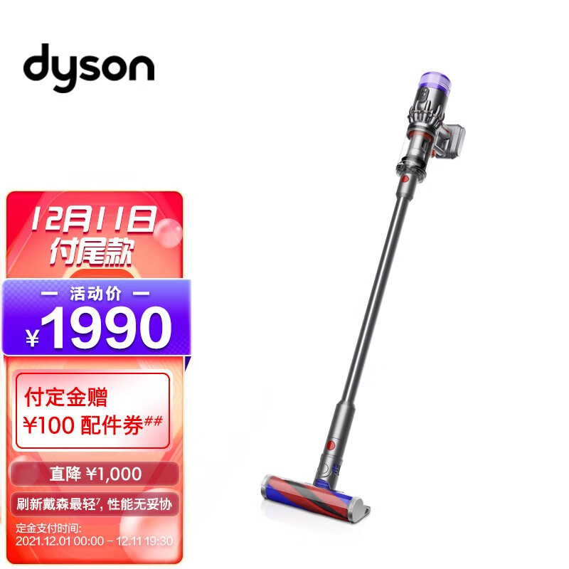 戴森  Micro 1.5KG 手持式吸尘器
 
定金100元，11号尾窾1990