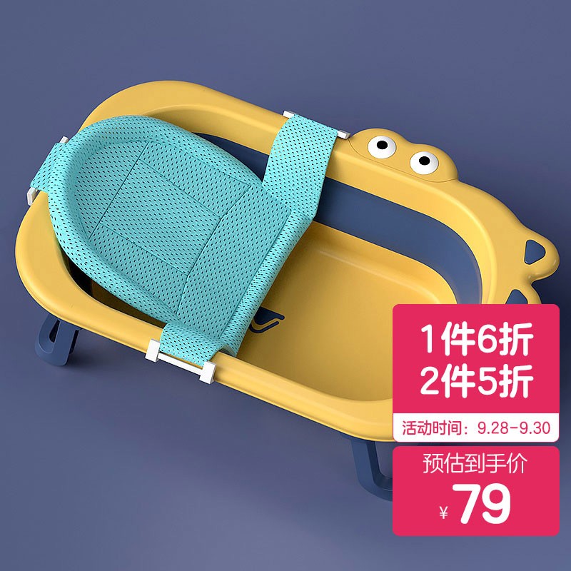 好价-京东APP-我的-PLUS会员-100元券礼包-可兑换母婴299-40券
世纪宝贝母婴洗澡盆可折叠搭配浴网床
到京喜app买2件110
