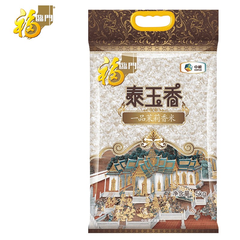 9.9，福临门泰玉香一品茉莉香米大米中粮出品5kg
