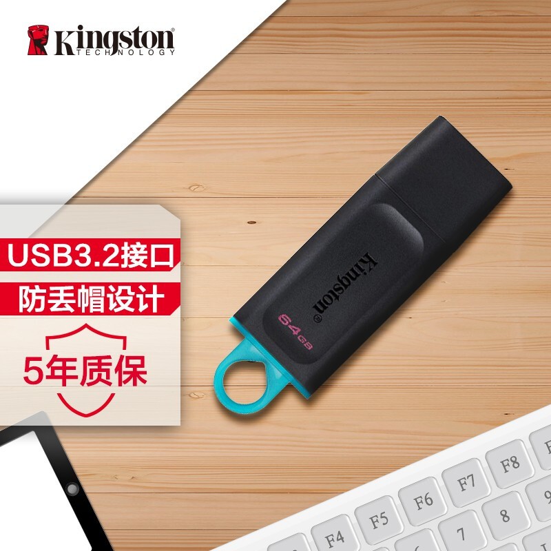 领陪伴计划29.9-15劵
 
金士顿 
USB3.2 Gen 1+邮费盘 64GB
 
拍下叠劵到手24.9元