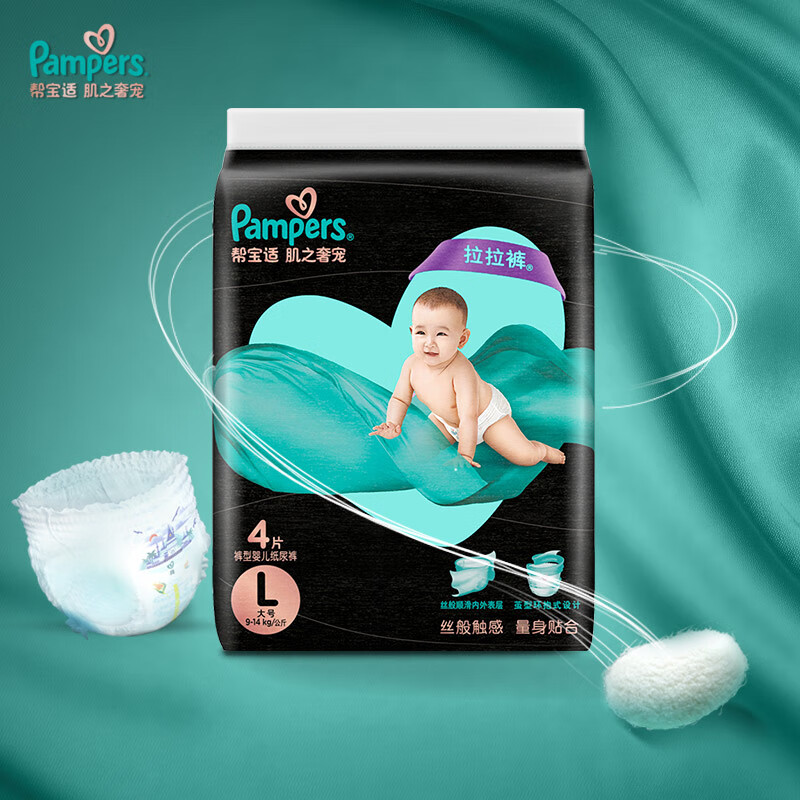 掉价啦~ 之前价格:35.09元
帮宝适黑金帮拉拉裤试用装L4片(9-14kg)大码尿不湿尿裤蚕丝细腻亲肤
当前价格:6.90元

京东商城