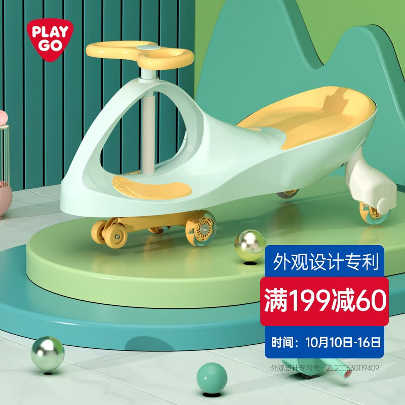 好价-PLAYGO 扭扭车闪光轮坐
 
下单2件，单件79.5元