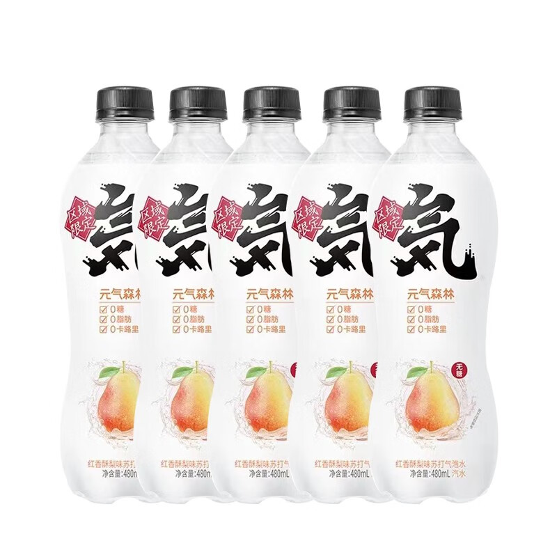 元气森林苏打气泡水饮料红香酥梨味480ml*5，16.9包u
 
百觅四川爱媛38号果冻橙净重8斤单果约150-200g，34.9包u
