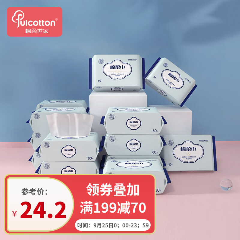 棉柔世家Fulcotton  婴儿棉柔巾 80抽*6包/提
 
下单10件单件18.9元