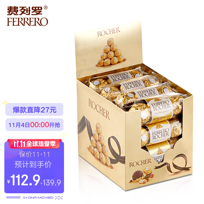 【拍1】
费列罗(FERRERO)榛果威化糖果巧克力 婚庆喜糖零食伴手礼 节日礼物 48粒礼盒装600g：
 
【凑1】
康师傅方便面汤大师日式叉烧豚骨110g*5泡面袋装速食 ：
 
【129-25】

【一起79.7 折费列罗64.9】