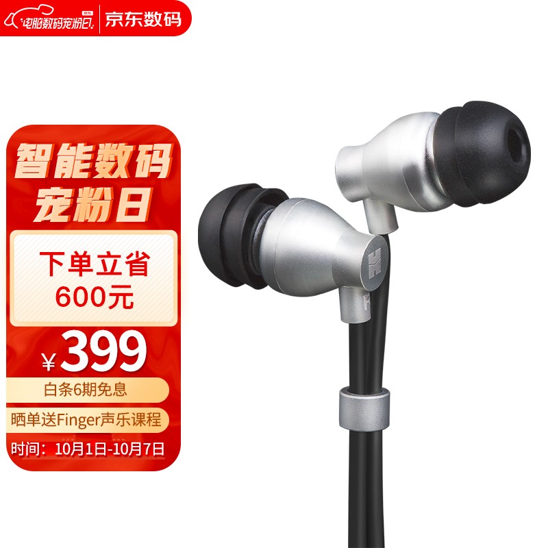 掉价啦~ 之前价格:1,249.00元
HIFIMAN（海菲曼）RE800银色拓扑振膜动圈式入耳式耳机hifi发烧无损绕耳式耳塞
当前价格:399.00元

京东商城