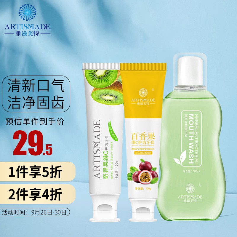 雅滋美特孕妇护肤3件套
 
拍2件，4折叠99-10券和P95折，
实付30.48，折15.24每件