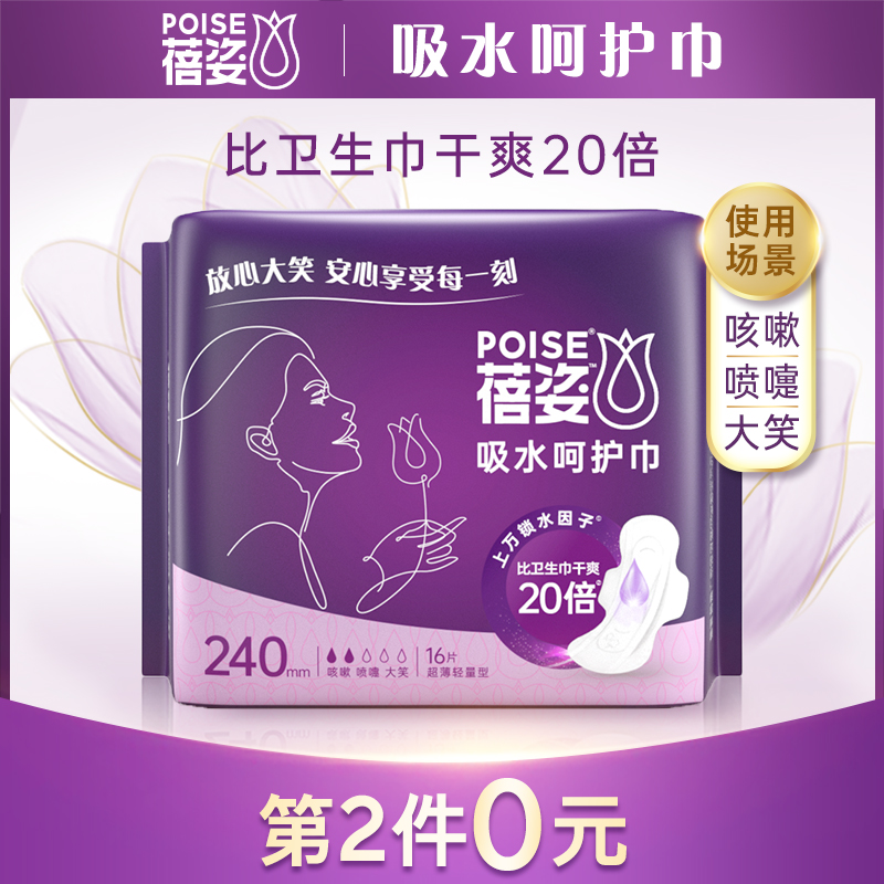 早6点【前1500件】
蓓姿 呵护巾16片3.9元
 
早8点【前1000件】
惠氏 S-26铂臻3段奶粉200g5.99元
