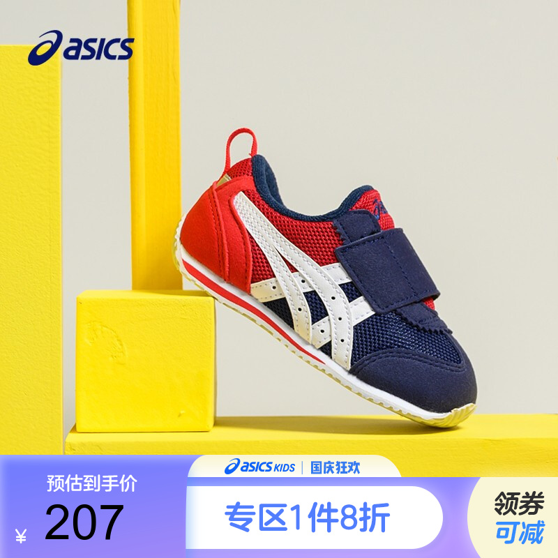 ASICS/亚瑟士 儿童网眼耐磨软底学步鞋  到手189元
