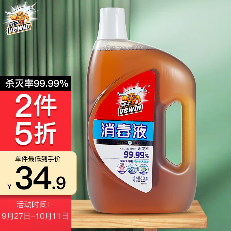 超威 威王衣物消毒液 99.99%除菌 2.25L
 
拍2件5折，叠页面下109-10券
Plus付58.5元+邮费，单件29.2