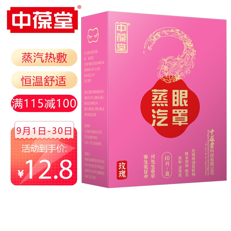 好价-买12件，无无货换窾式
