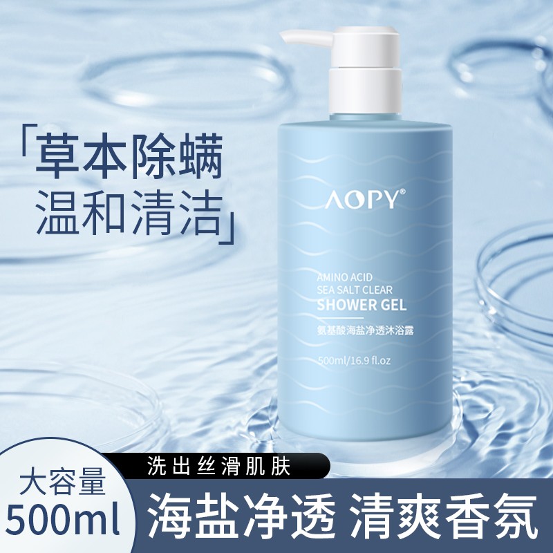 神单来了,速度!
AOPY氨基酸海盐净透沐浴露500ml露
 
下单2件，单件-16.55元 叠加个护119-100券 速度【神价格】 