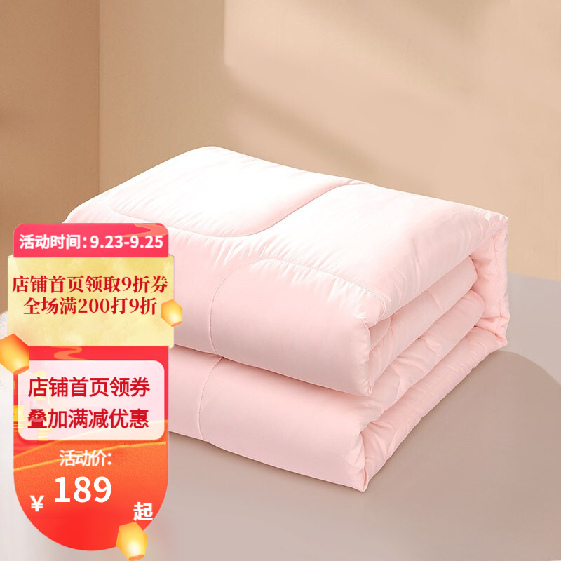 先领360-162券

富安娜抗菌七孔四季被 
230*229cm (1.8米床适用) 
 
 
任选2件198亓，折99亓/床