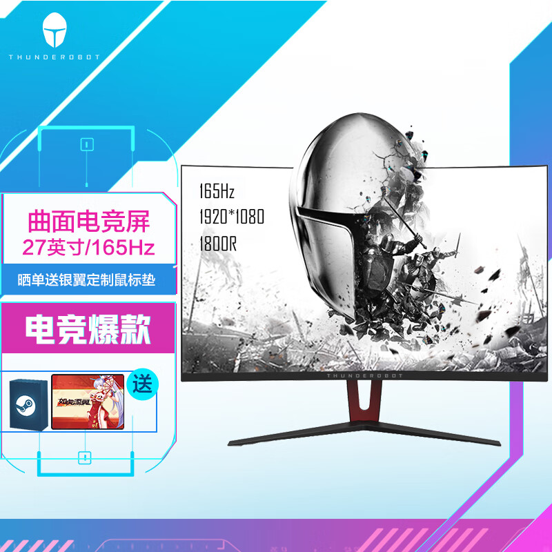 雷神 27英寸曲面显示器

0点1099元