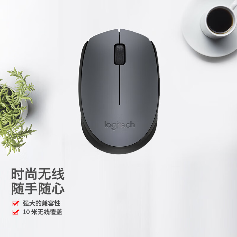  
罗技M170 无线鼠标【39】
如有亲子59-10，2件【68+邮费】