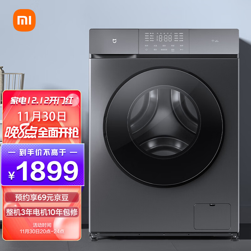 米家
滚筒洗衣机 尊享版 10kg 钛金灰

新品首发，预约享69元京豆
30号20点首发价1899元