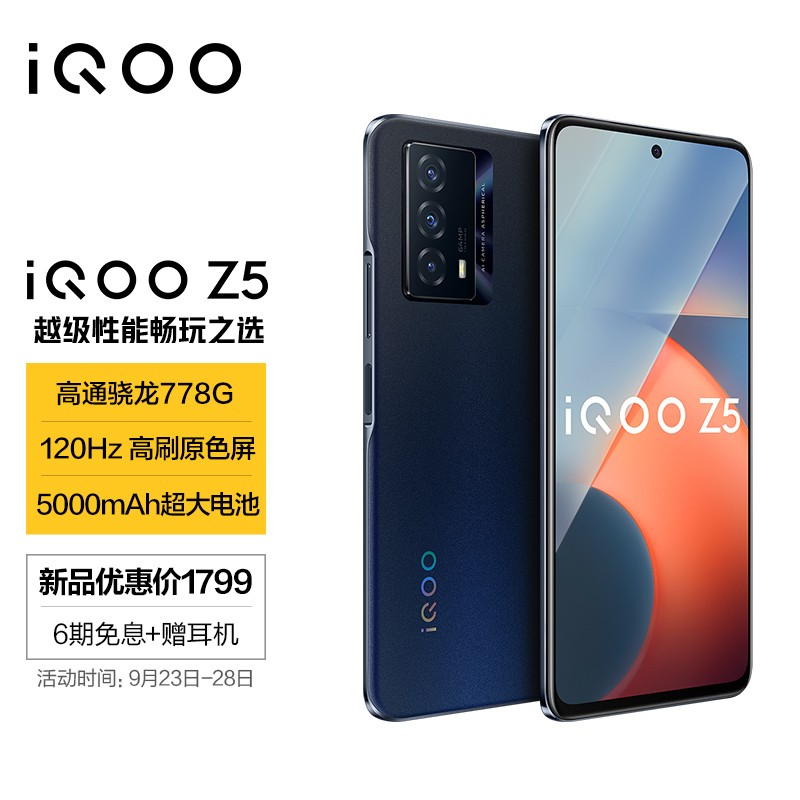 58GB+128GB骁龙续航120Hz高刷双模5G全网通手机
 
付100定金，可抵200到手1799