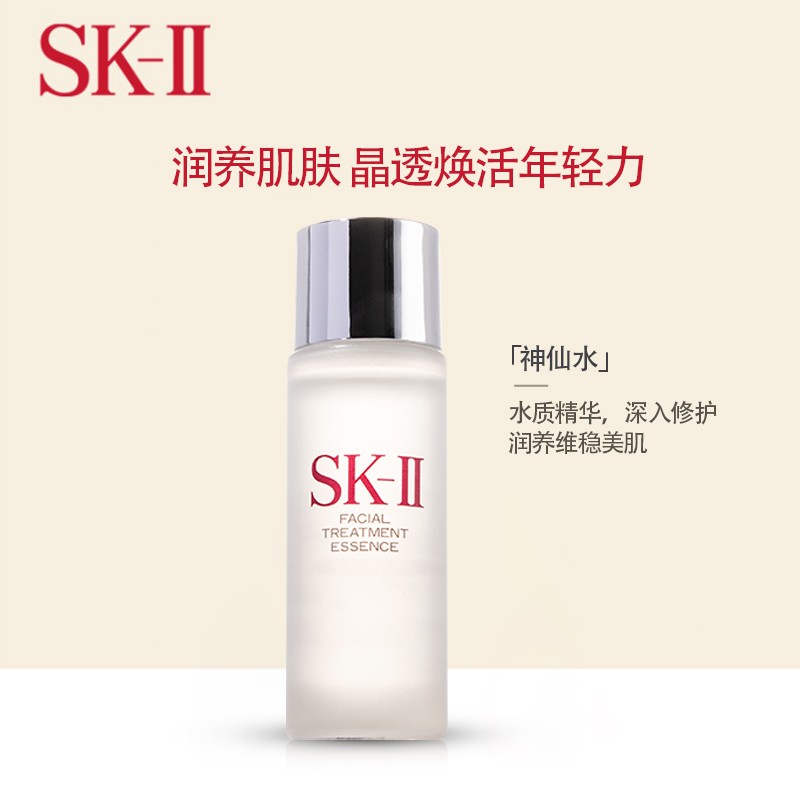 女神福利!!!
自营 SK-II 护肤精华露（神仙水）30ml，131元

自营 纪梵希小羊皮口红半哑光唇膏，102元

自营 欧舒丹（L'OCCITANE）甜蜜樱花润肤露 35ml，39元

自营 雅诗兰黛（Estee Lauder）樱花微精华露50ml*2，199元
