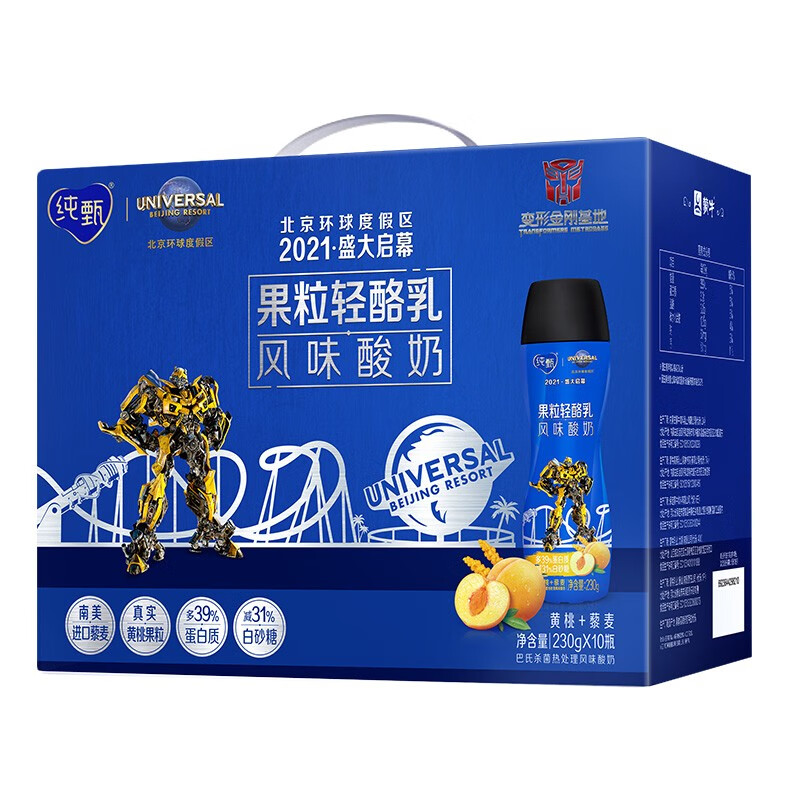 纯甄 果粒轻酪酸奶230gX10瓶
 
拍2件102.8元，折5.14元/瓶