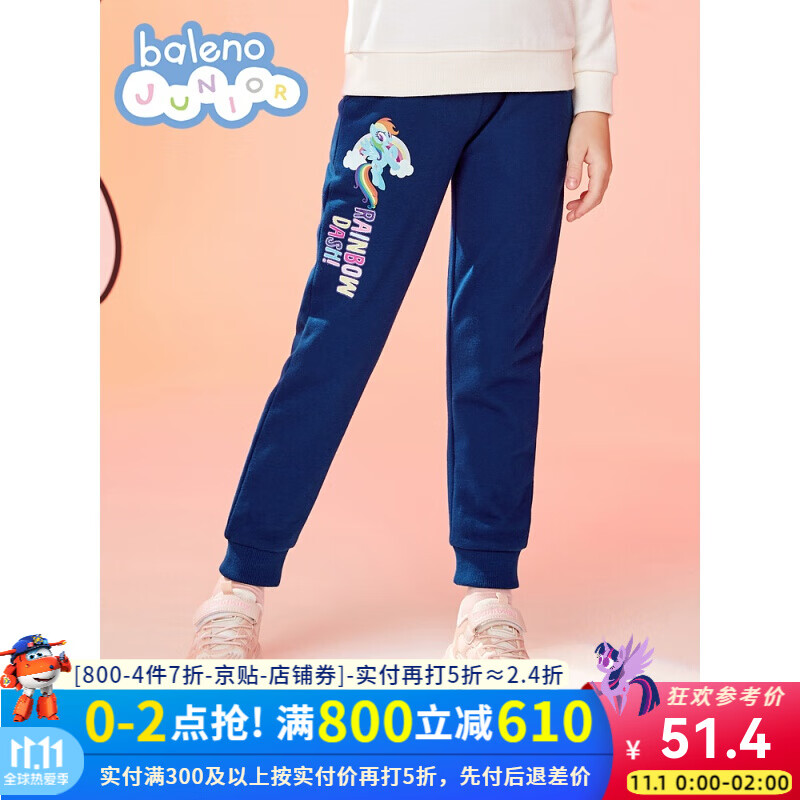 需要叠加Plus1400-120卷0-2点
班尼路童装 去店铺首页领800-100和200-30京贴卷
叠加4件7折1400付550（退差价275）相当于不到2折划算
