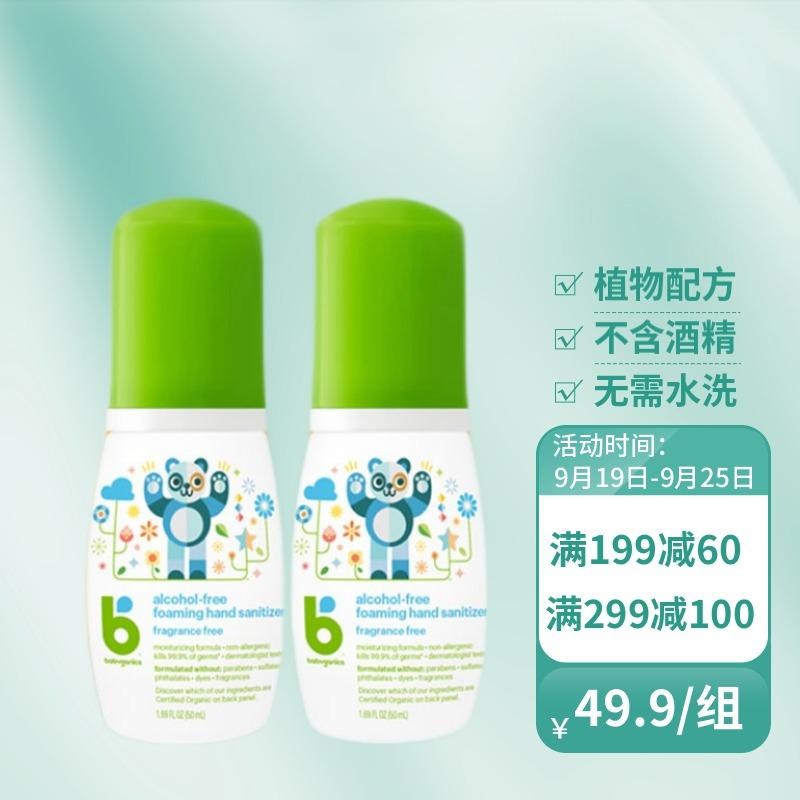 神单来了,速度!
甘尼克宝贝免洗洗手液  50mlx2 母婴洗手液
 
下单3件，单件17.6元【神价格】 