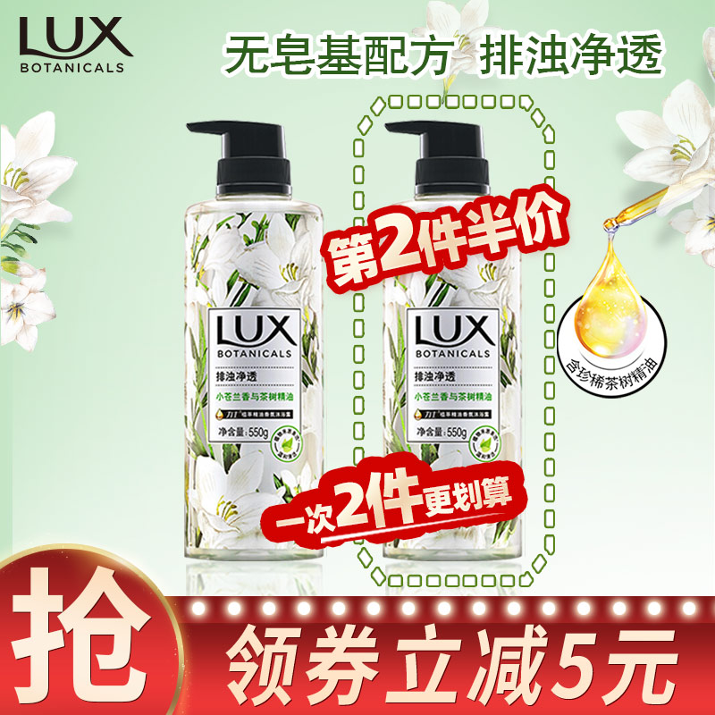 力士 沙龙植萃精油香氛沐浴露 550g
 
拍3件，plus95折叠7.5折，再叠页面满119享8.8折劵，折28.94元/件