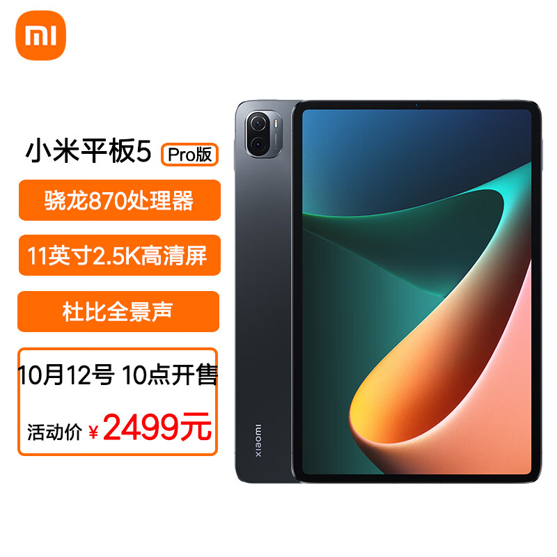 好价-【京喜app】小米 平板5 Pro 11英寸平板电脑 6GB+128GB Wi-Fi版 2399元
 
叠加2000-100东券:
