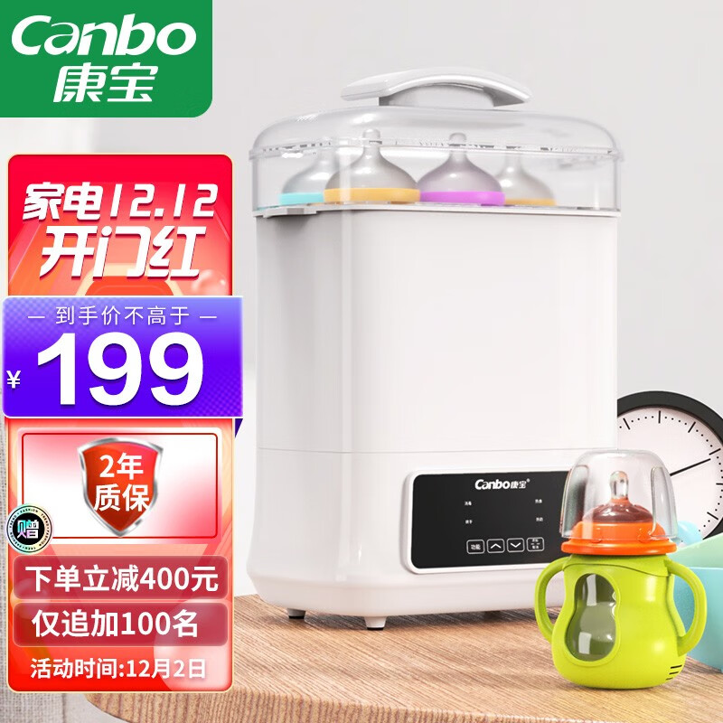 康宝 Canbo 婴儿奶瓶消毒器带烘干 
 
如有5元全品 下单3件单件80.66元