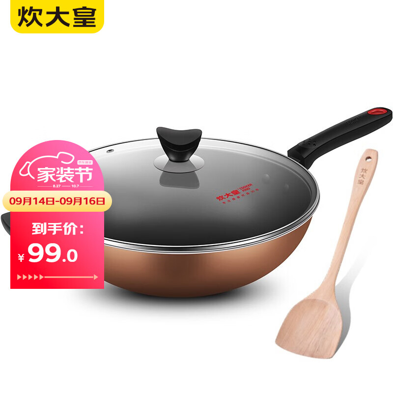 家居199-100券
炊大皇 少油不粘锅32cm(赠锅铲)
拍1:
   
凑1:
   
凑1:
   
取消plus价，到手【102.9】包u