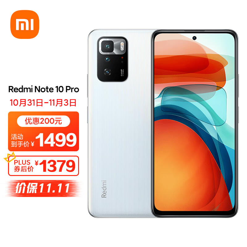 用PLUS 1400-120券和50券
  
Redmi Note 10 Pro 5G  月魄 6GB+128GB 
 
券后1329
