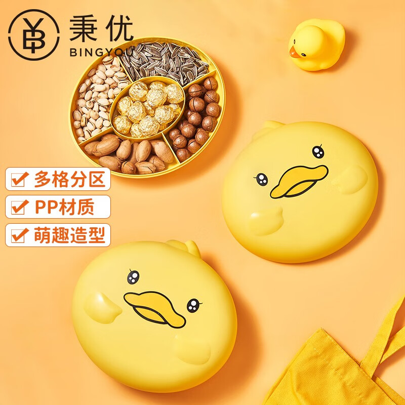 好价-3件3折 【买3件】
秉优 小黄鸭干果盒 
折后单价: 8.37 折比例: 3折 

